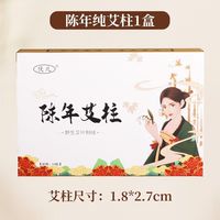 移动端：艾立方 温灸热敷 儿童眼部艾灸器具