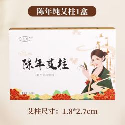 艾立方 温灸热敷 儿童眼部艾灸器具