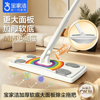 BOOMJOY 静电除尘平板拖把免手洗懒人26cm大面板杆长124cm夹布拖把
