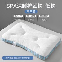 筱彤 SPA记忆枕头 护颈椎抗菌防螨 枕芯