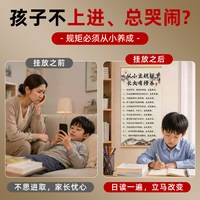 家训规给孩子从小立规矩以后有修养曾国藩学生书房间装饰挂画卧室