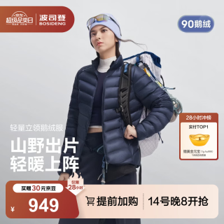 波司登 26秋新款零感轻量90鹅绒排骨条立领羽绒服女款户外出行保暖外套 夜驰蓝5C48 M 165/88A