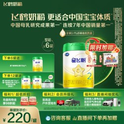 飞鹤 星飞帆系列 婴儿奶粉 国产版