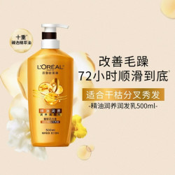 巴黎欧莱雅 精油养润洗发乳500ml