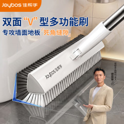 佳帮手 长柄V型多功能双面地板刷卫生间浴室瓷砖洗墙面清洁刷厕所缝隙