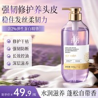 拉芳 发芯修护香氛洗发水强韧修护洗发露沐浴露护发素套组
