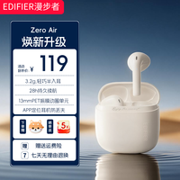 漫步者 花再 Zero Air 真无线蓝牙耳机