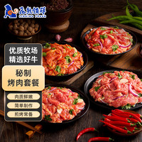 飞熊领鲜 传统牛肉拌肉 净2斤 250g*4袋 4种口味