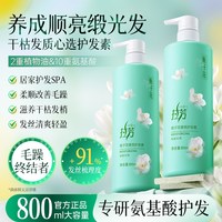 拉芳 栀子花香护发素持久留香丝滑柔顺改善干枯毛躁正品官方品牌