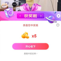 个人直播  5京豆