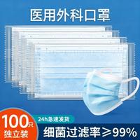 恒品 医用外科口罩一次性医用独立装无菌成人女士男颜值高秋冬季透气款