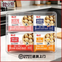 软小包苏式纸皮牛肉烧麦速冻早餐半成品速食加热即吃宵夜点心 8个口味各1袋