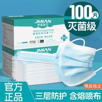 界面医疗 100只起丨外科口罩一次性医用独立装成人无菌女士春夏透气