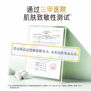 乐而雅零触感纯棉甄选日用护翼型卫生巾35cm8片