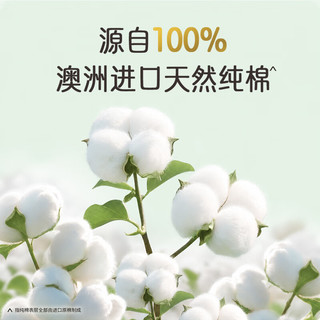 乐而雅零触感纯棉甄选日用护翼型卫生巾35cm8片