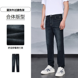 海澜之家 男士牛仔裤 山不在高系列（门店有售）