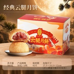 潘祥记 月饼鲜花云腿月饼中秋月饼礼盒装云南特产糕点短保