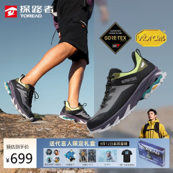 探路者 徒步鞋户外登山戈尔防水透湿防滑高耐磨运动鞋 中灰黑色男 42