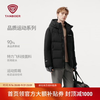 坦博尔 短款羽绒服男冬季新款连帽鹅绒保暖户外运动休闲百搭男 黑色 XL (180)