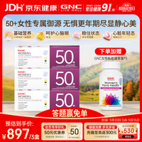 健安喜 女性50+营养包升级版维生素鱼油钙辅酶*3盒+赠女性益生菌