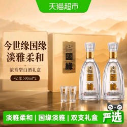 今世缘 国缘淡雅42度500ml*2瓶礼盒装