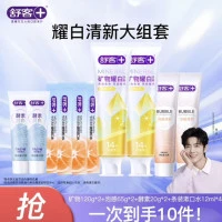 舒客 矿物耀白牙膏套装 10件套