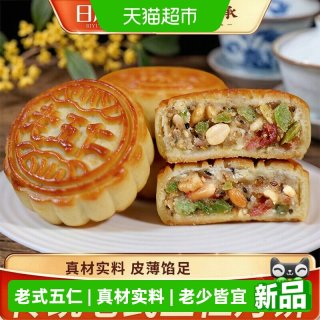 88VIP：日月坊 蜜酥五仁月饼60g传统手工休闲零食小吃过节送礼中秋