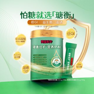 荷兰乳牛 瑭衡佳护营养奶粉中老年低GI黄精粉益生菌奶粉礼盒400g