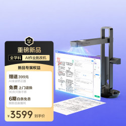 成者 AI一点通作业批改机