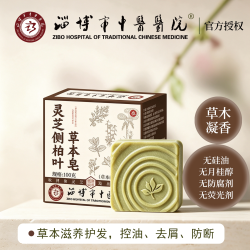 淄博市 [侧柏叶灵芝]控油去屑防断发100g*3盒