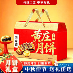 广香村 黄庄月饼礼盒中秋节月饼礼品企业福利团购送礼礼物1680g