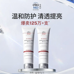 EltaMD Elta MD安妍科小白盾防晒霜SPF32 85g*2男女通勤防晒乳生日礼物