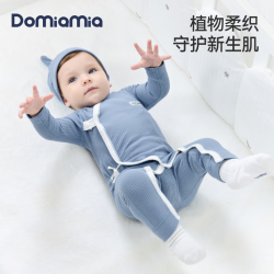DOMIAMIA 婴儿连体衣长袖哈衣  橡糖蓝  59cm