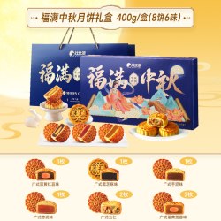 比比赞 福满中秋月饼礼盒 400g 8饼6味多口味