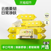 移动端、88VIP：青蛙王子 小麦胚芽系列 婴儿手口湿巾