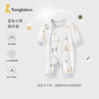 移动端：童泰 婴儿纯棉连体衣