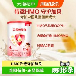 贝因美 爱加系列 婴儿奶粉 国产版