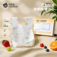 移动端：贝肽斯 10A抗菌一次性围兜 鹅趣田园 60片/3盒