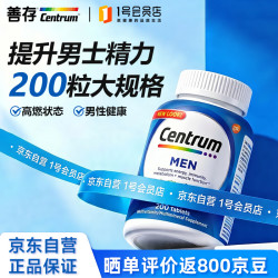 善存 海外男士复合维生素B族B12ACD叶酸锌钾硒脑活力 200粒提高精力