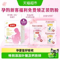 金领冠 伊利金领冠舒孕产妇孕妇妈妈奶粉 400g
