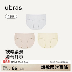 Ubras 莫代尔高弹织带中腰三角裤女士内裤女 椰青灰+瓷肌色+奶酪黄 XL