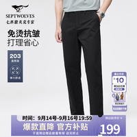 七匹狼 高棉直筒休闲裤男2026春夏新款行政商务长裤子 001(黑色) 32