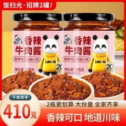 饭扫光 香辣牛肉酱 205g 拌饭酱 拌面酱