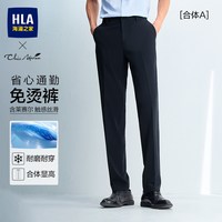 移动端：海澜之家 HKXAW3Y013A 轻商务直筒 藏青 165/76A 男士西裤