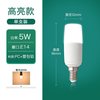 雷士照明 E27螺口 LED玉米灯泡