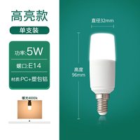雷士照明 E27螺口 LED玉米灯泡