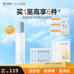 肌活 小蓝棒2.0保湿精华露修护舒缓盈润透 小蓝棒2.0 100ml