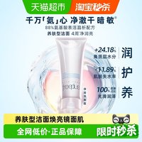 移动端、88VIP：芙丽芳丝 净润洗面霜 新版 100g