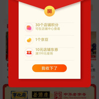 宁化府益源庆官方旗舰店关注有礼领1京豆入会3京豆