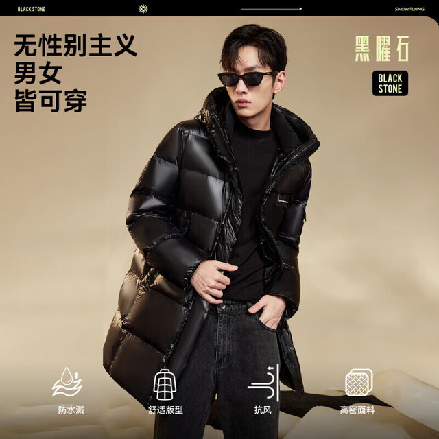 雪中飞 高冲绒户外三防羽绒服